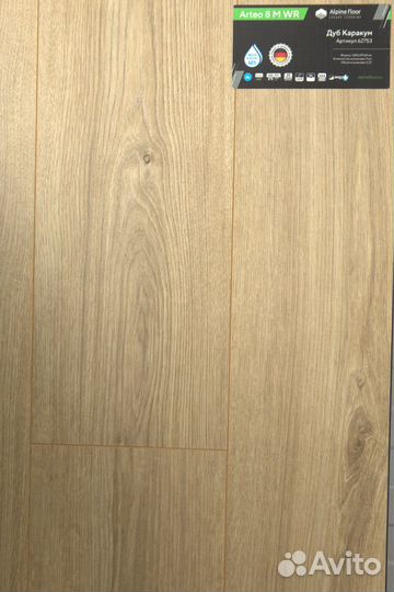 Ламинат 33 класс водостойкий