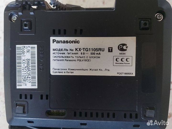 Радио телефон 