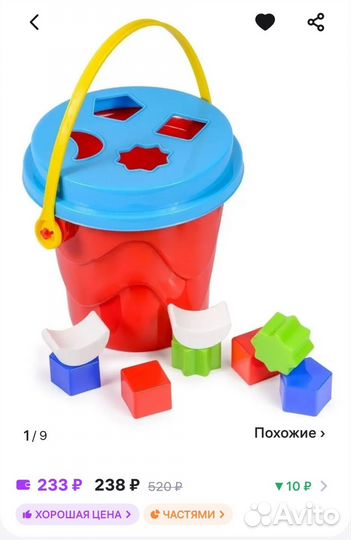 Ведро сортер для малышей