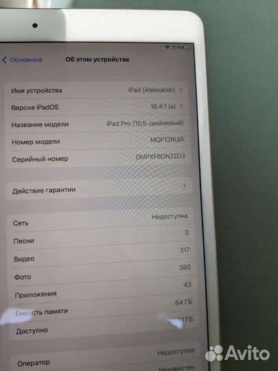 iPad pro 10.5