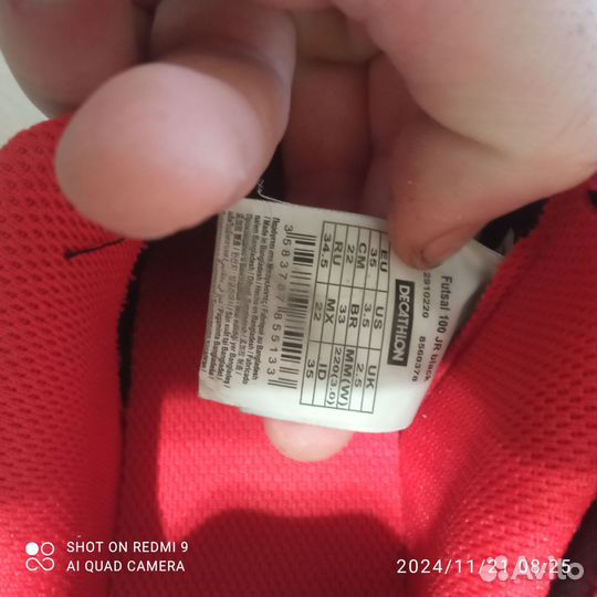 Футзалки детские