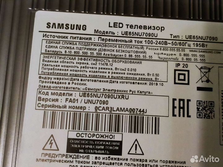 Рассеиватель samsung ue65nu/ru оригинал