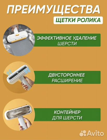 Щетка для уборки шерсти, волос животных