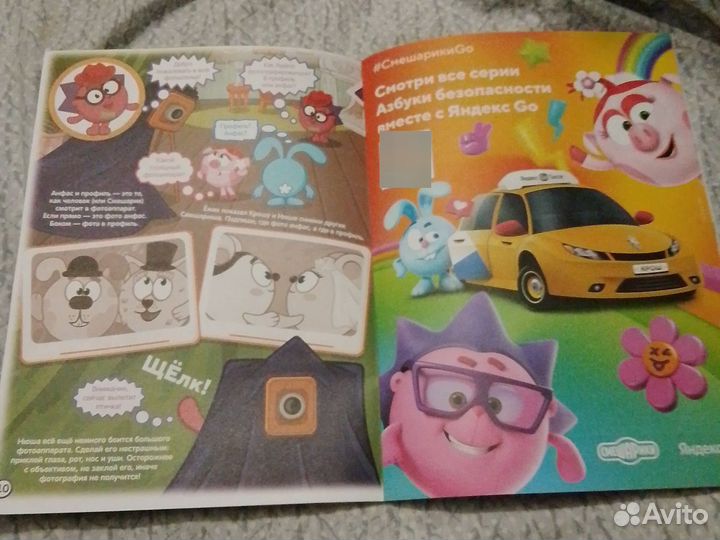 Журнал Смешарики