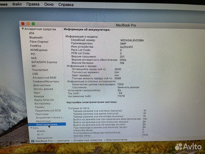 Apple MacBook Pro 13 a1278