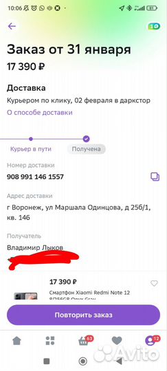 Xiaomi Redmi Note 12, 8/128 ГБ