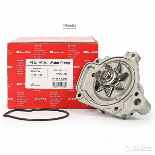 Помпа honda Civic V,VI,HR-V I Москва smwpj007