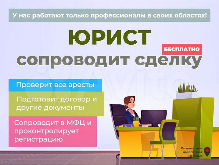 Участок 8 сот. (ИЖС)