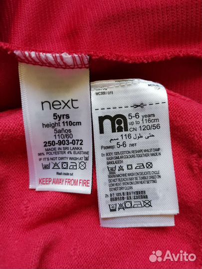 Платье Next 110