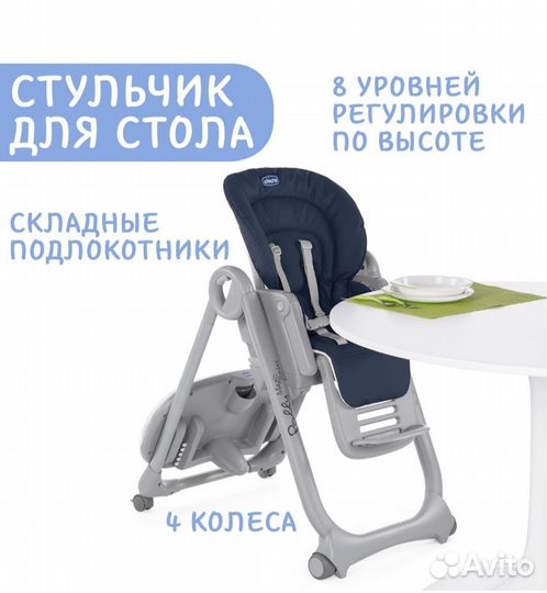 Стульчик для кормления Chicco Polly Magic Relax