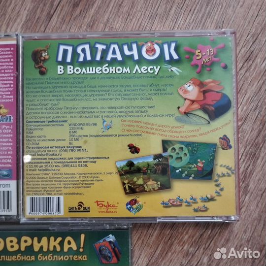 Детские игры на пк/PC