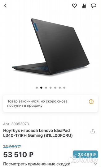 Игровой ноутбук lenovo