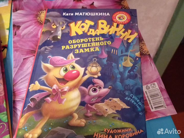 Детские книги