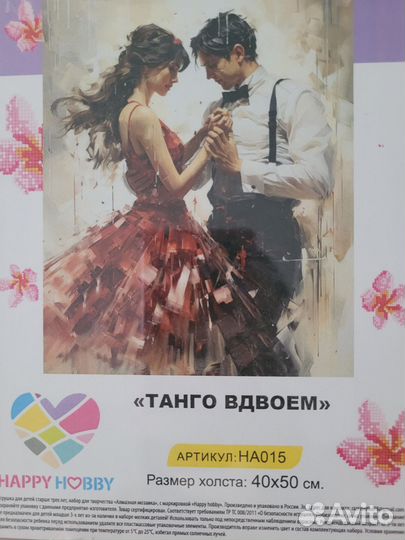 Новая алмазная мозаика на подрамнике 40х50