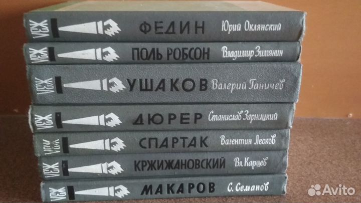 Книги серии жзл