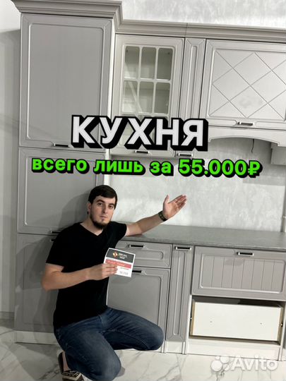 Кухня
