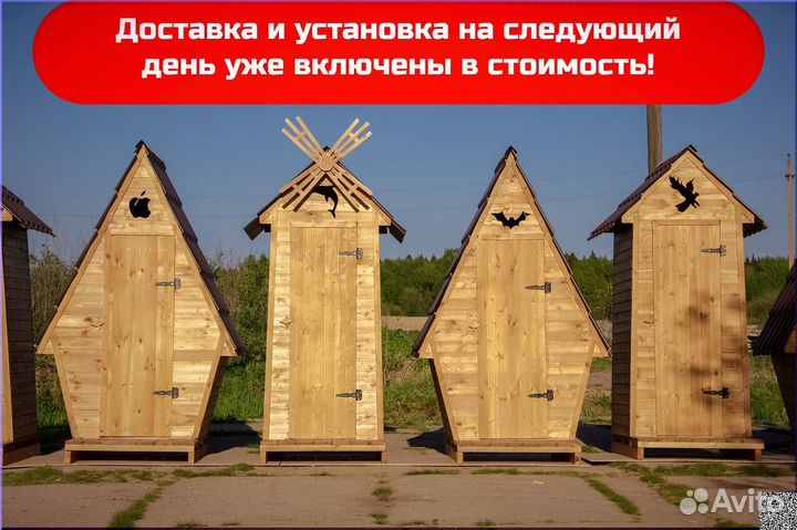 Уличный туалет деревянный