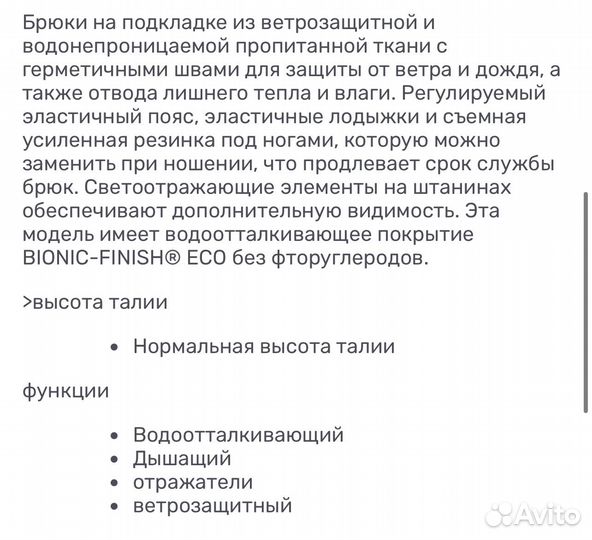 Штаны куртка hm