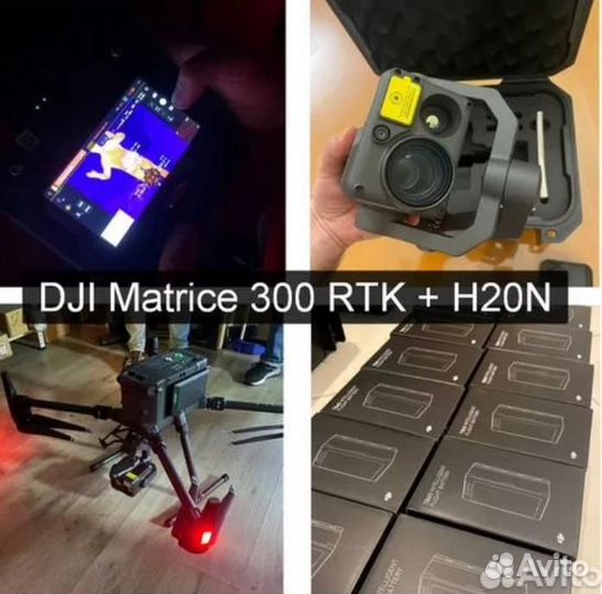Квадрокоптер Matrice 300 RTK + DJI H20N