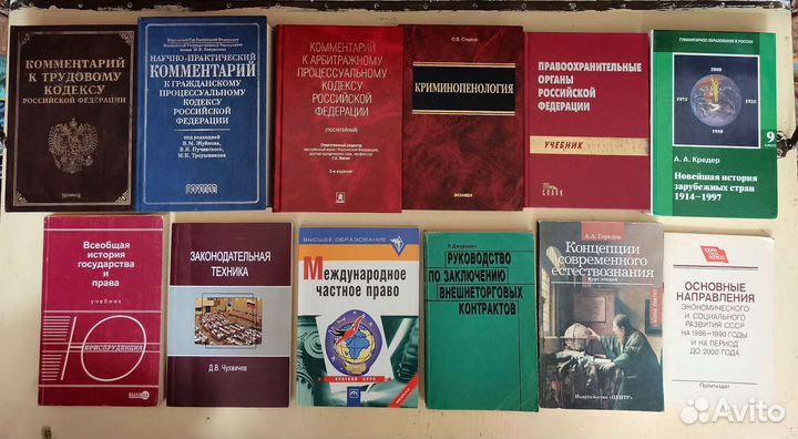 Юридическая литература