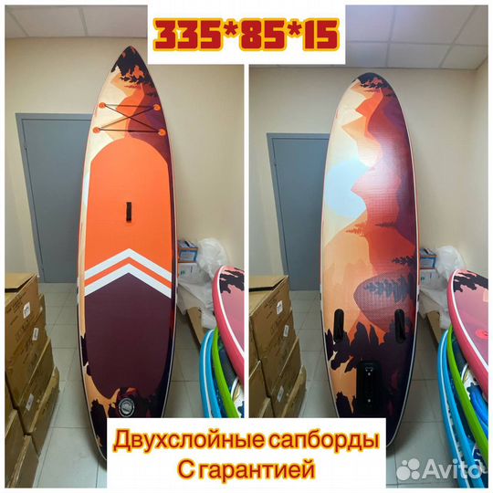 Сап борд Sup доска