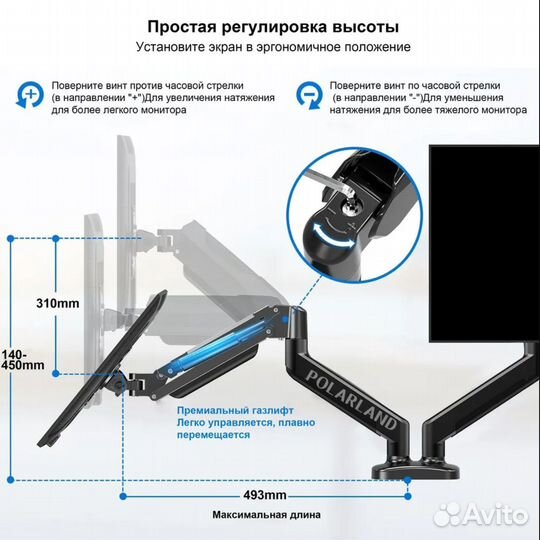 Кронштейн для 2х мониторов с газлифтом