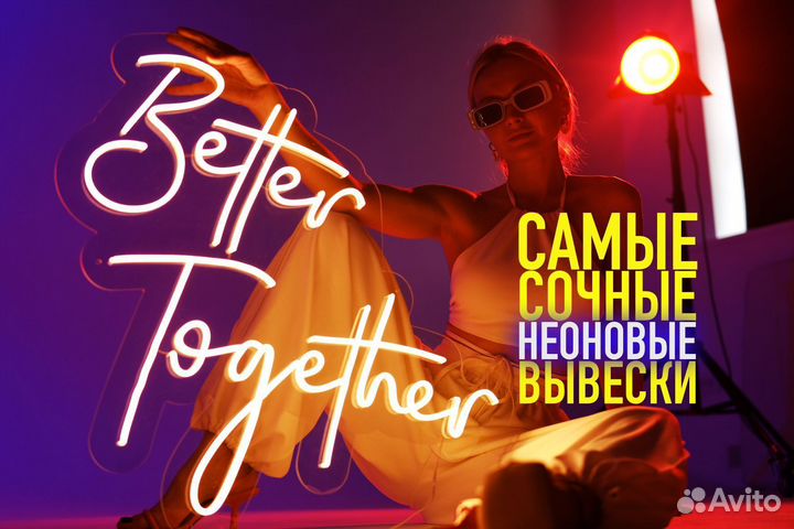 Вывеска, освещение для ресторана