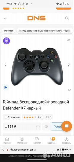 Геймпад беспроводной/проводной Defender X7 черный