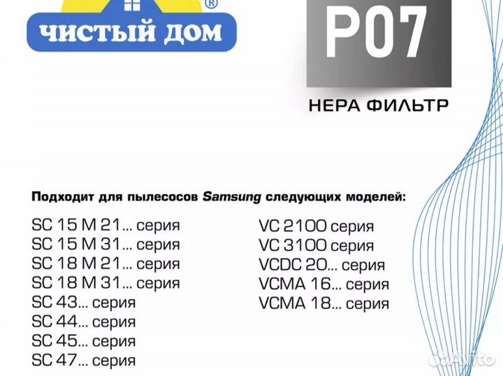 Фильтр для пылесоса samsung
