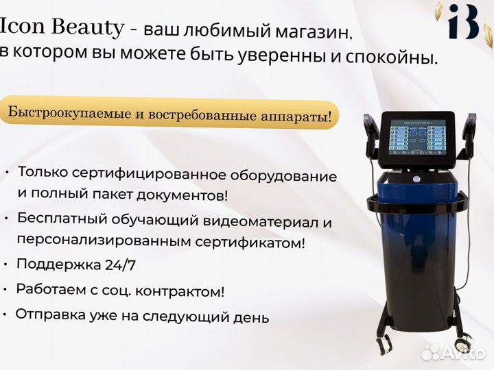 Аппарат коррекции фигуры Wl-12 120 кгц в рассрочку