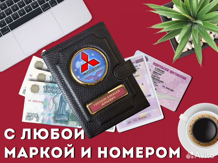 Корочка 3в1 для документов машины водителя-черный