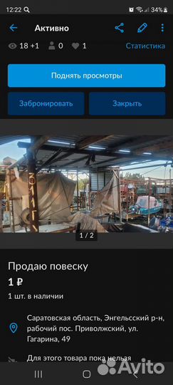 Продается катер прогресс 2 с ямаха 30 дистанция