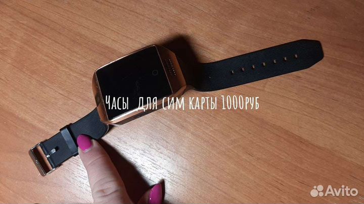 Часы для сим карты