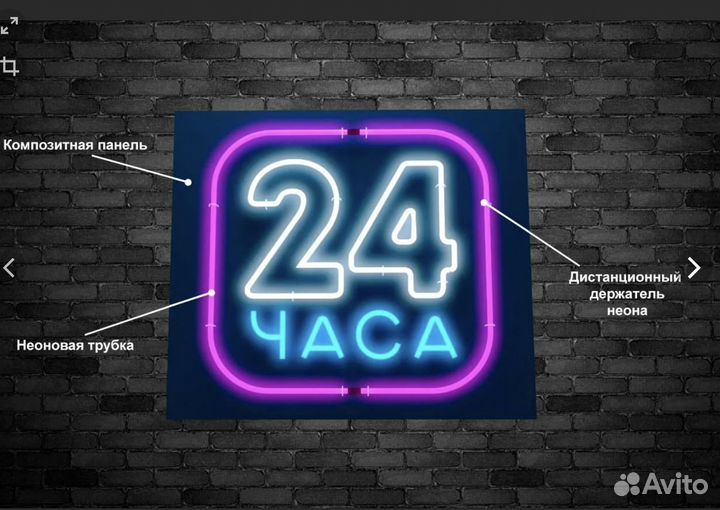 Неоновая вывеска в наличии и на заказ