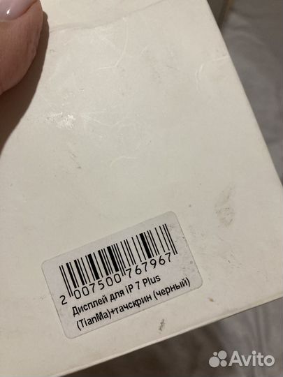 Экран дисплей на iPhone 7 plus