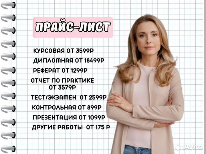 ВКР, Курсовые, Дипломные, Рефераты, доклады