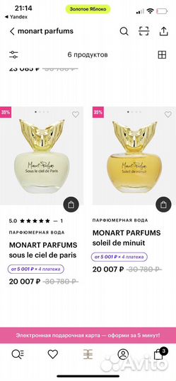 Sous le Ciel DE Paris Monart Parfums