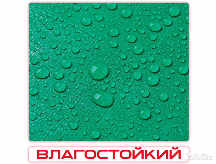 Тент укрывной 10х10 м 120 г. Авито доставка по РФ