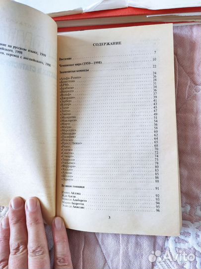 Книги по автомобилям