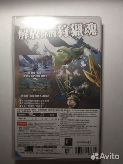 Monster Hunter Rise для Nintendo Switch