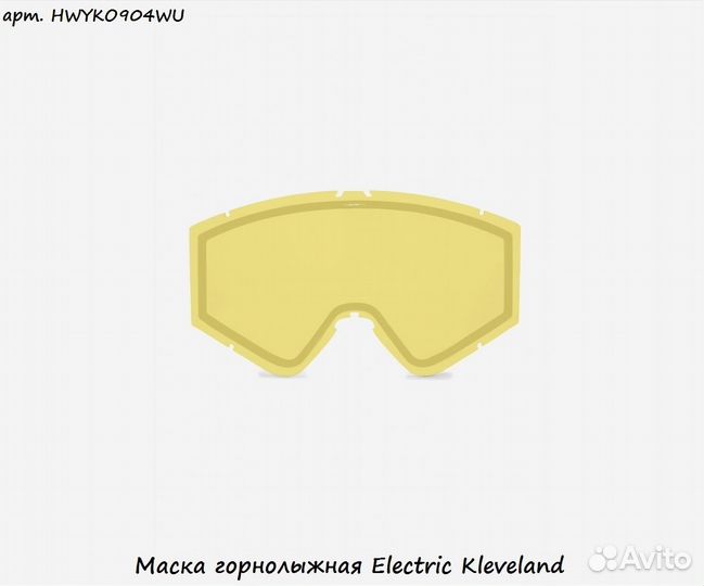 Маска горнолыжная Electric Kleveland