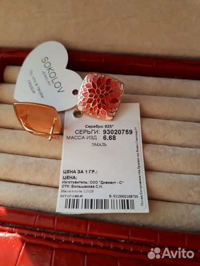 Серьги разные