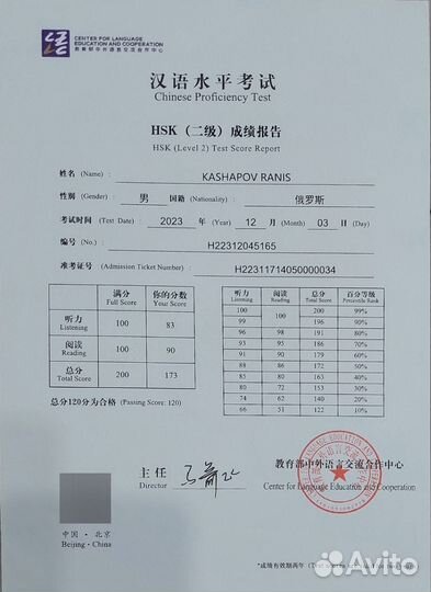 Репетитор по китайскому языку онлайн