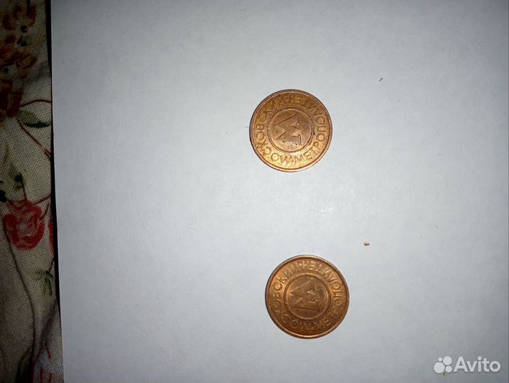 Жетоны московского метрополитена