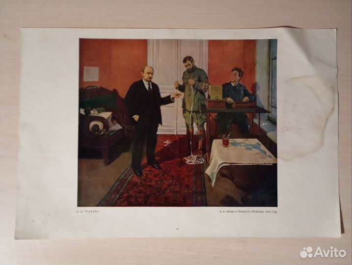 Постеры плакаты с Лениным СССР 1970 год