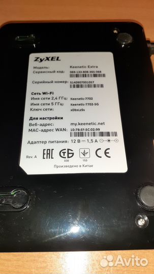 Zyxel keenetic extra