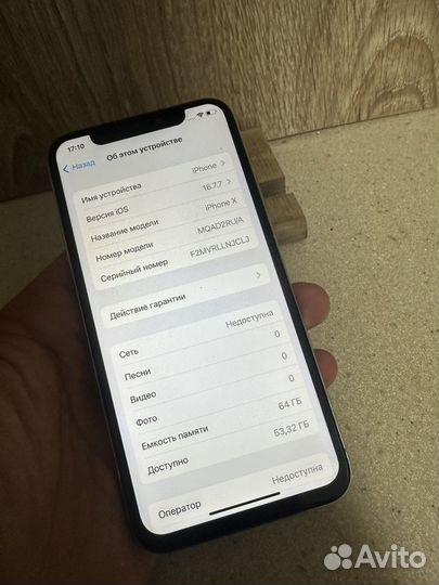 iPhone X, 64 ГБ