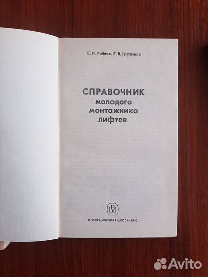 Справочники строителя