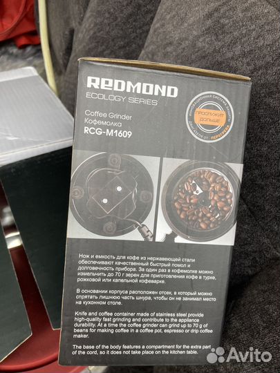 Кофемолка redmond rcg-m1609