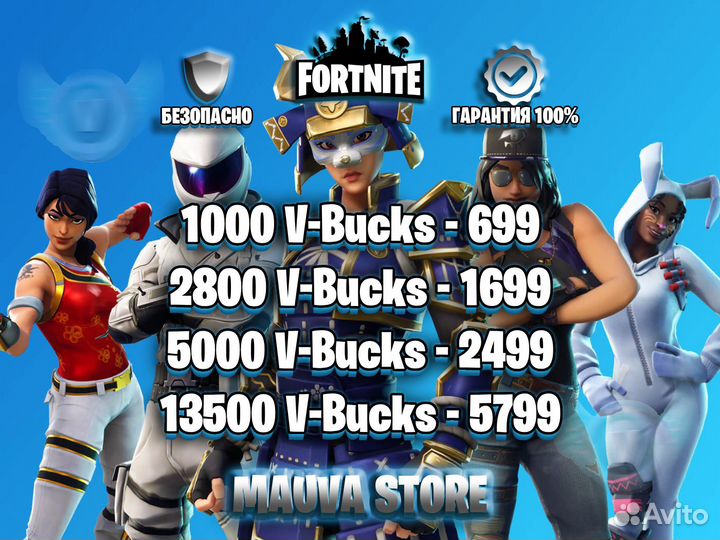 Fortnite v bucks вбаксы, донат в игру фортнайт